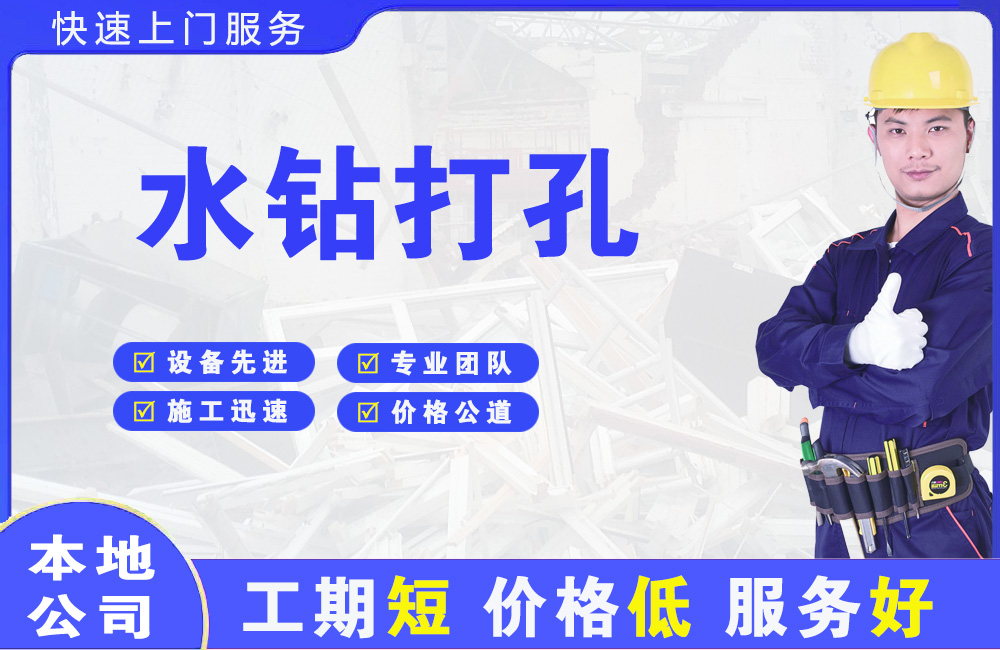 屯溪水钻打孔